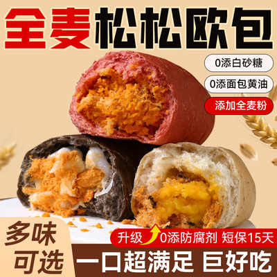 麦语纤言全麦松松欧包0添加防腐剂乳酪夹心手作代餐早餐面包整箱