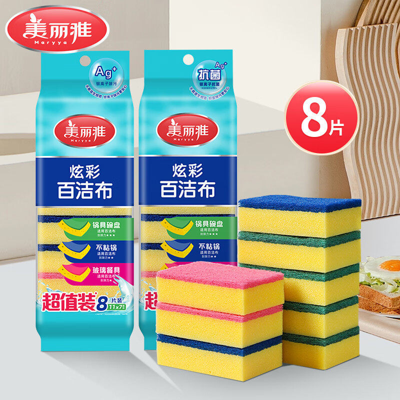 美丽雅炫彩百洁布家用抗菌海绵擦抹布