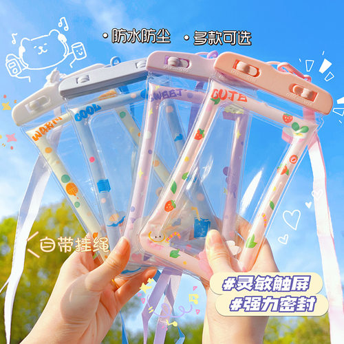 手机防水袋可触屏可爱游泳潜水拍照下雨天手机套透明密封袋防尘袋