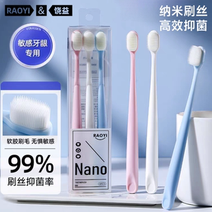 RAOYI纳米牙刷3支装硅胶刷头软毛马卡龙情侣成人家用不伤牙龈