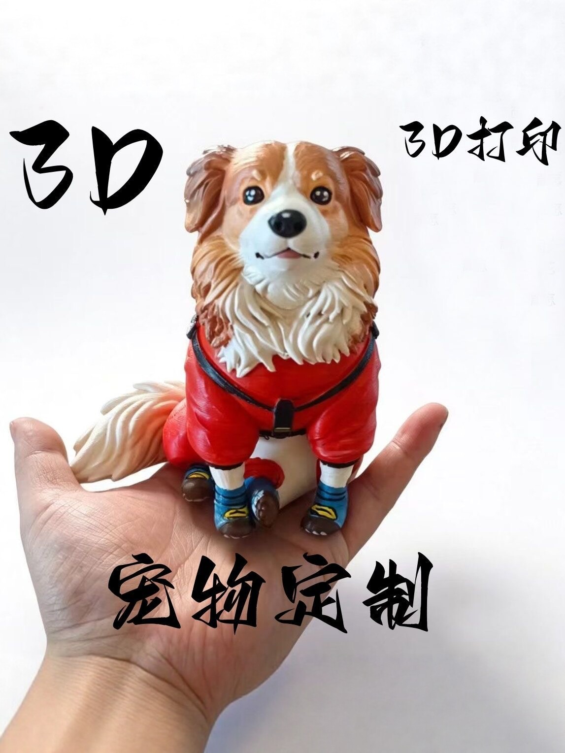 猫狗定制3D打印仿真手办摆件图片