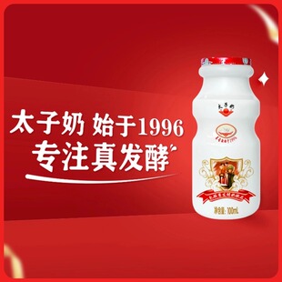 大日期产品 太子奶日出老款 20瓶 回忆100ml 生产7月18日 经典