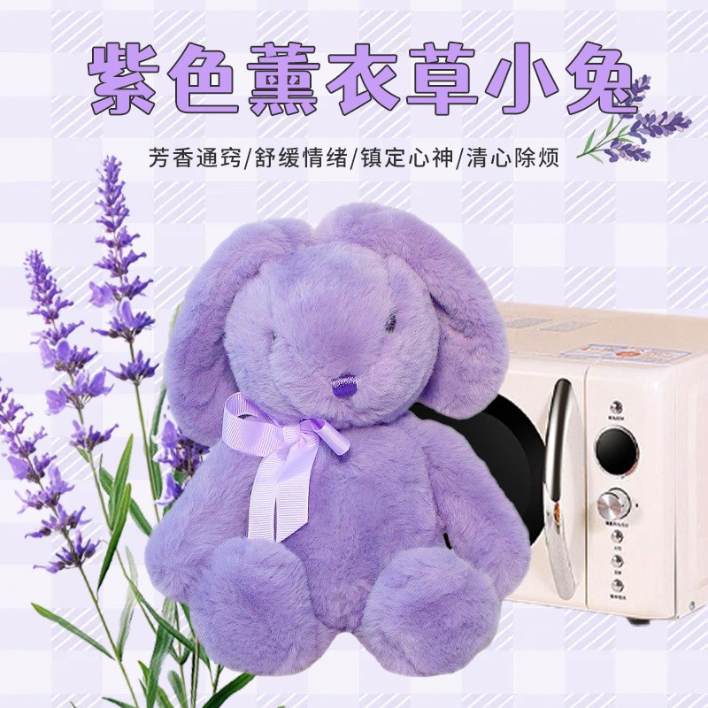 跨境微波炉加热薰衣草紫色兔子公仔玩偶娃娃毛绒玩具暖宝暖手可爱