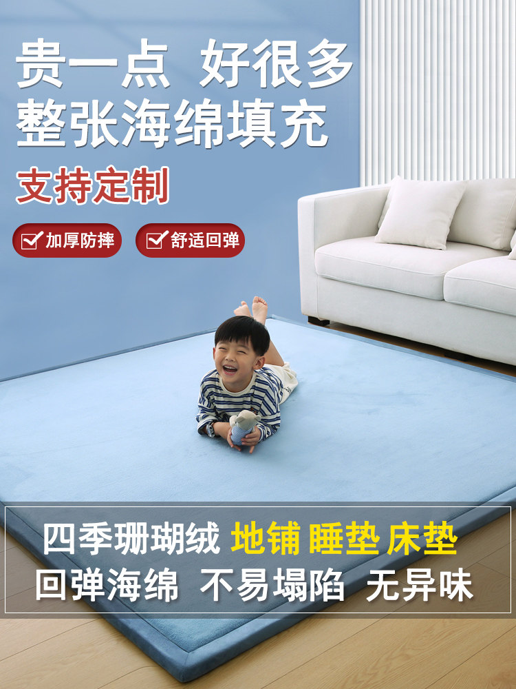 地垫睡觉打地铺秋冬季家用加厚保暖地毯睡垫儿童爬行榻榻米炕垫子