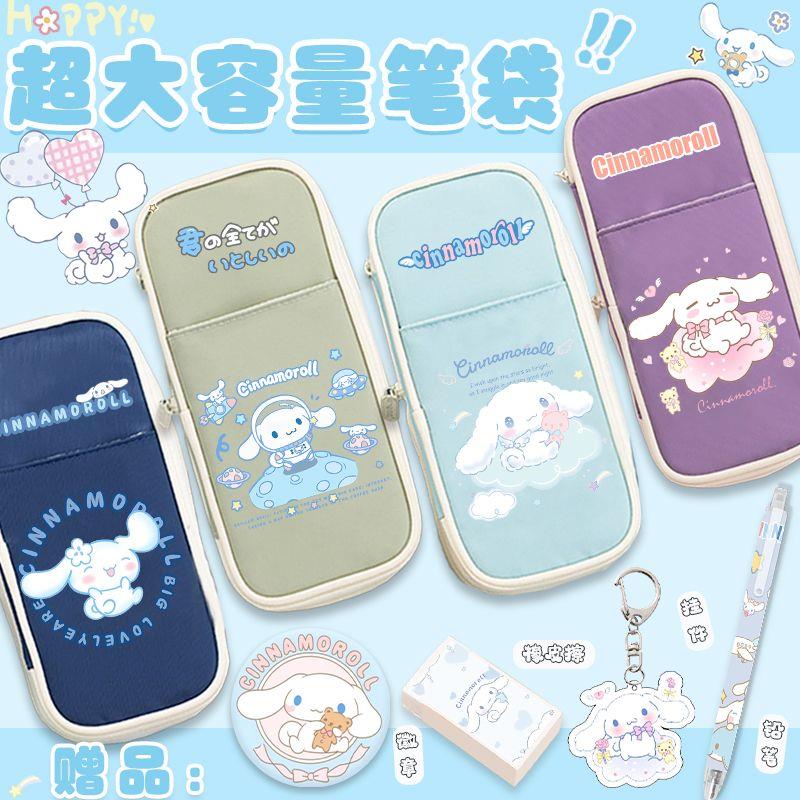 玉桂联名笔袋狗大耳狗女孩三年级小学生蓝色文具袋可爱铅笔盒帆布