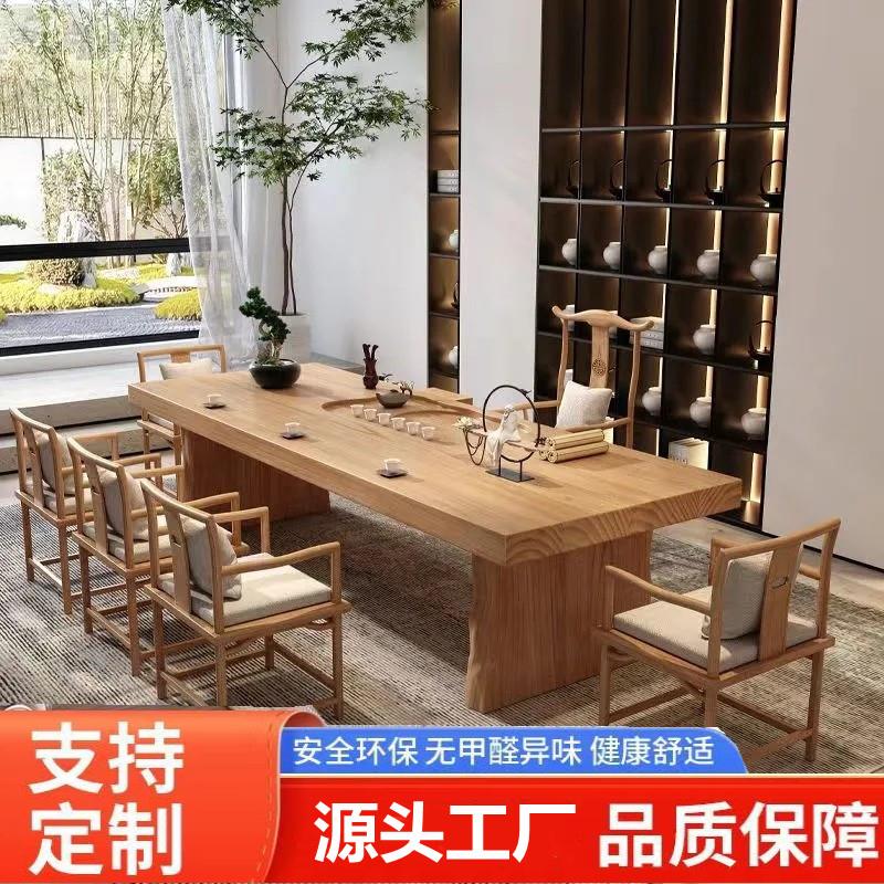 中式实木大板茶桌客厅简约禅意泡茶桌原木色商用接待桌洽谈桌茶台