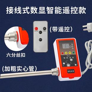 水电暖气片加热棒土暖气家用智能温控器自动恒温不锈钢电热管220V