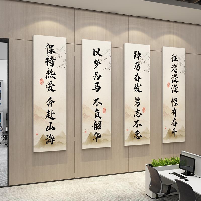 办公室司部进门形象背景墙面贴装饰企业文化氛围布置励志标语挂画