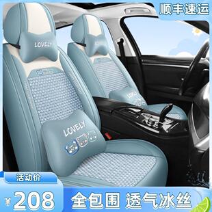 专用皮冰丝卡通坐垫通风保护罩四季 汽车座套全包围夏季 通用座椅套