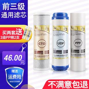 北极泉净水器滤芯家用10寸三级PP棉活性炭RO膜套餐五级净水机通用