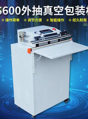 VS600外抽真空包装机VS800外抽式真空包装机电动外抽充气包装机