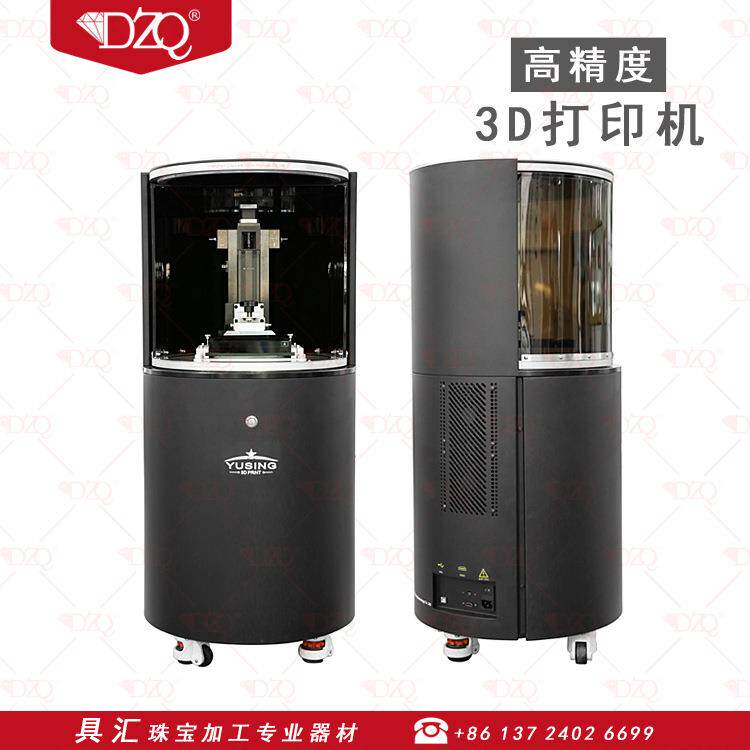 YS450HD珠宝3D打印机首饰起版设备可铸造树脂材料蜡模制模打印机