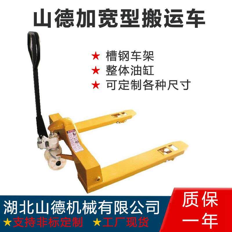 加长加宽改短改窄手动液压车托盘车地牛人力叉车厂家供应质量保证