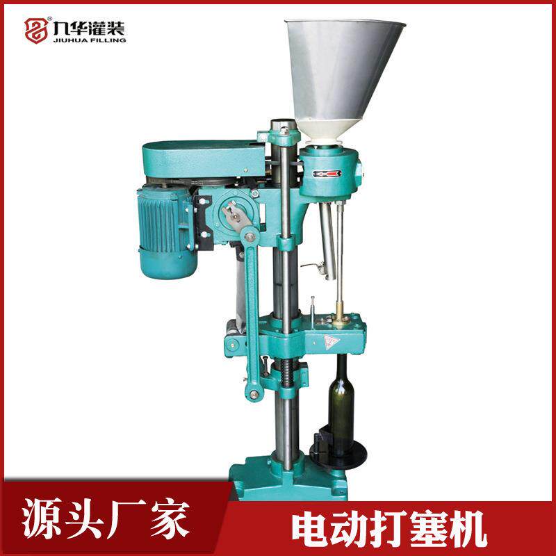 封口机半自动 葡萄酒电动 打塞机打塞机葡萄酒 洋酒打塞机打塞机