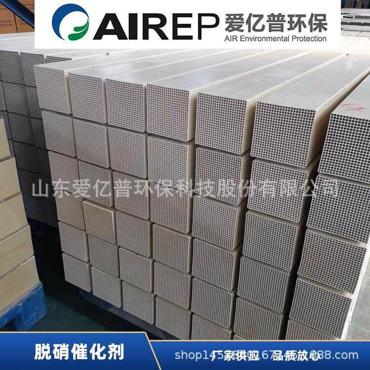SCR脱硝催化剂 硫化床、内燃机组、回转窑用催化剂 源头发货