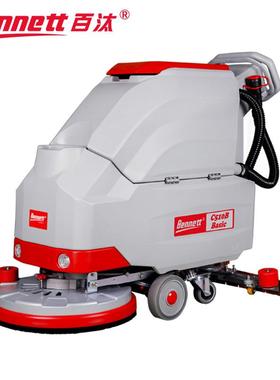Bennett百汰C510B Basic手推式洗地机电动拖地机刷地机洗地车