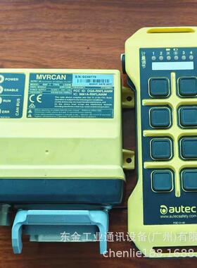 奥泰克遥控器AUTEC意大利进口双轨梁起重机遥控器天车吊车遥控器
