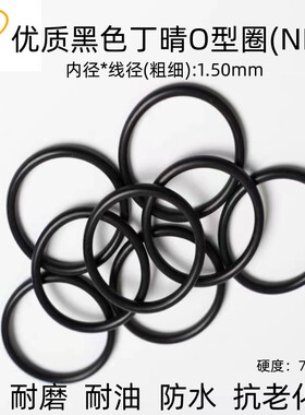 黑色优质丁晴O型密封圈 日标S3-S22*线径1.5mm 耐油耐磨抗老化NBR