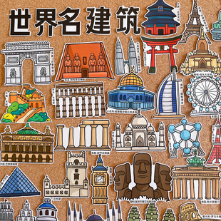 饰 环球旅游景点素材世界著名建筑地标打卡文创贴纸儿童成长绘本装