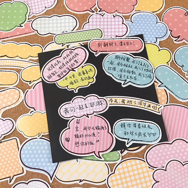 可爱书写文本框点点气泡框不干胶贴纸幼儿园成长相册手帐贴画自粘