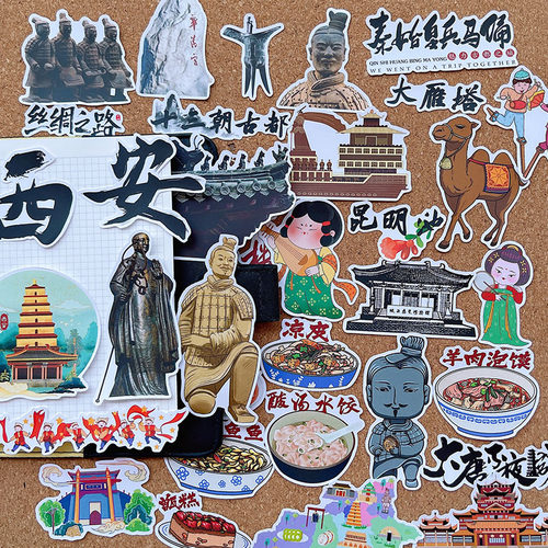 西安贴纸城市建筑美食旅行手帐贴