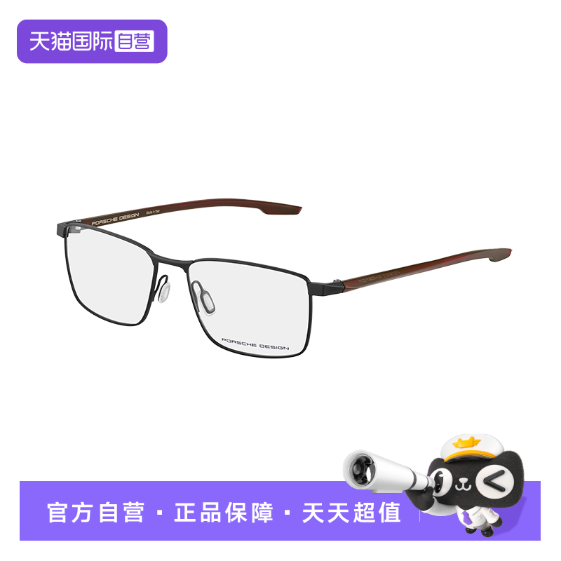 【自营】保时捷设计赛博科技RXP尼龙打造 时尚单梁全框眼镜架男款