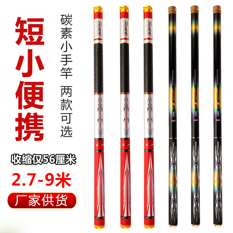 短节碳素小手竿溪流竿全套超轻超硬鱼竿套装厂家供货鱼具