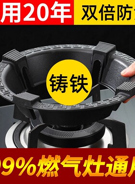 铸铁煤气灶架防风罩家用燃气灶台架托聚火节能圈通用防滑支架挡风