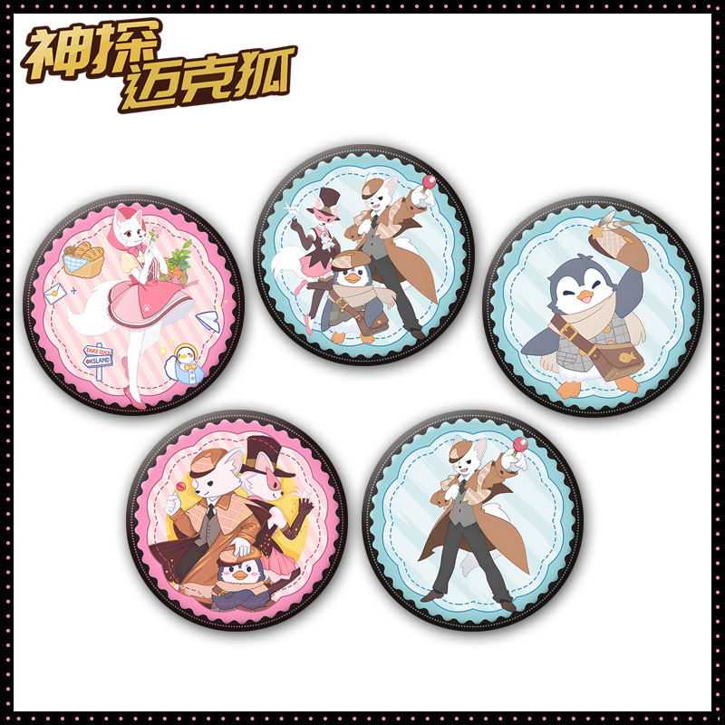 神探迈克狐多多罗啾飒艾琳娜娜周边吧唧胸章徽章谷子痛包挂件定制