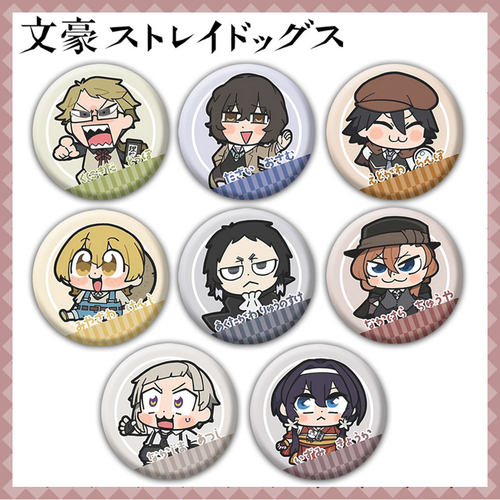 文豪野犬周边江户川乱步吧唧