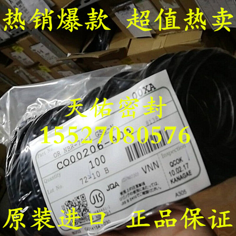 NOK进口V380 V385 V390   V395  V400 V405*6原装O型密封圈* 五金/工具 密封件 原图主图