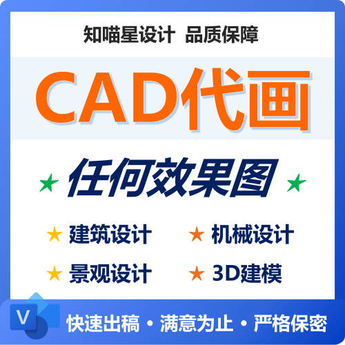 3D效果图制作CAD代画图纸家装修施工图3dmax室内设计方案建模代做