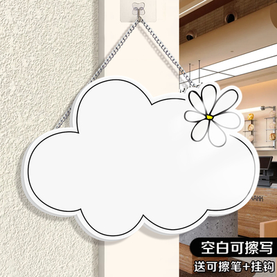 空白挂牌可擦写亚克力营业中休息中门挂牌马上回来店铺提示挂牌可