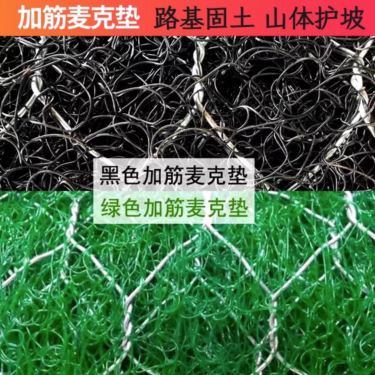 加筋麦克垫三维植被网土工网垫护坡固土网高尔凡格宾网路面加筋网