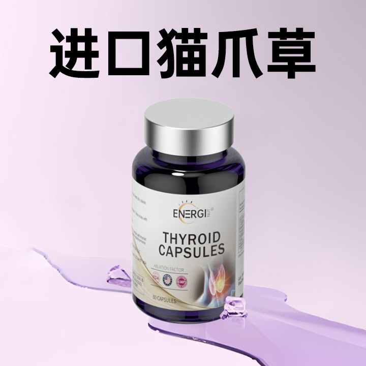 ENERGI NUT美国原装进口高端奢养猫爪草胶囊