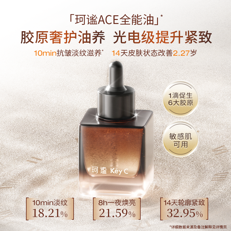 滋养修护紧致抗皱