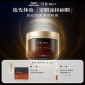 U先专属 胶原蛋白穿膜涂抹面膜紧肤焕亮胶原灌注面膜8g