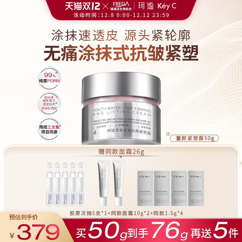 抗皱紧致保湿舒缓