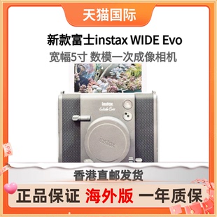 新款富士instax WIDE Evo宽幅立拍立得一次成像相机五寸宽幅相机