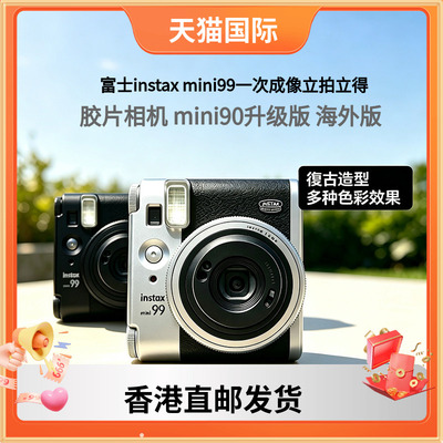 富士mini99立拍立得一次成像