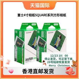 富士立拍立得4寸相纸SQUARE系列方形相纸白边彩边相纸通用富士SQ1SQ6 SQ20相纸 SQ10