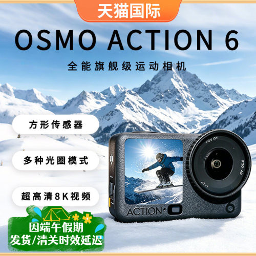 大疆OsmoAction68K运动相机