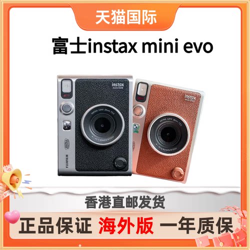 富士minievo一次成像立拍立得