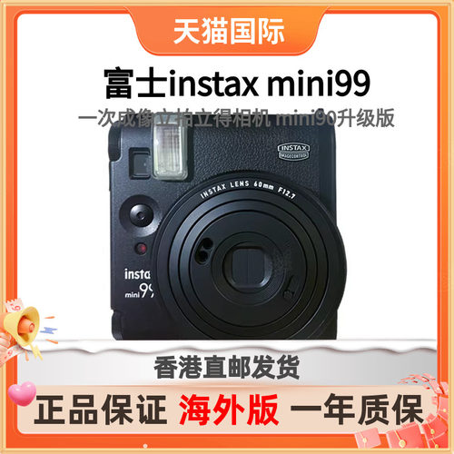 富士mini99立拍立得一次成像
