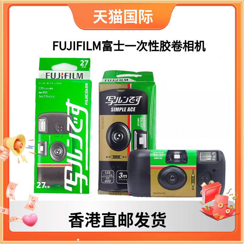FUJIFILM富士SimpleACE胶卷相机图片