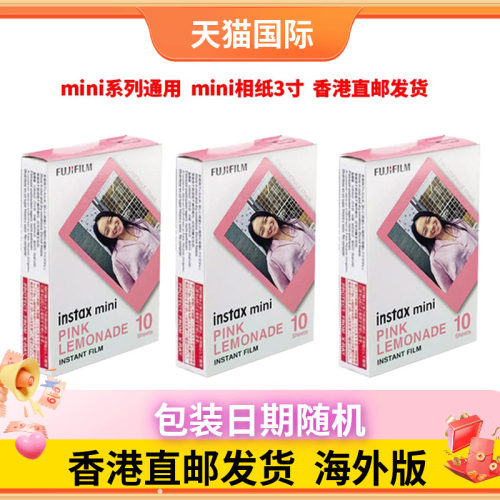 富士立拍立得mini3寸相纸