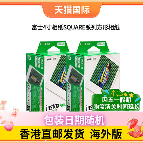 富士立拍立得方形相纸4寸