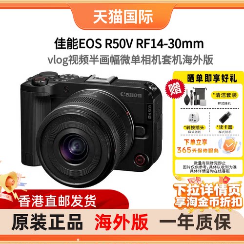 佳能EOSR50V微单相机海外版