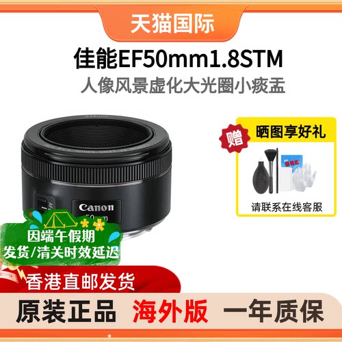 佳能EF50mm1.8STM小痰盂镜头