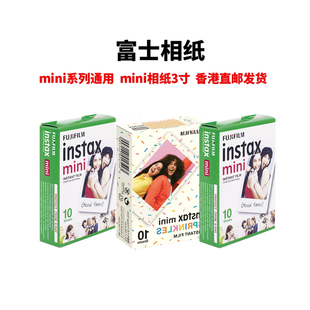 富士相纸香港直邮富士立拍立得相纸3寸mini相纸通用mini12/11/90/99/40/Evo 花边相纸